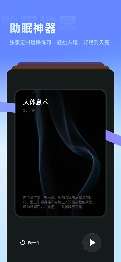 冥想星球最新版截图1
