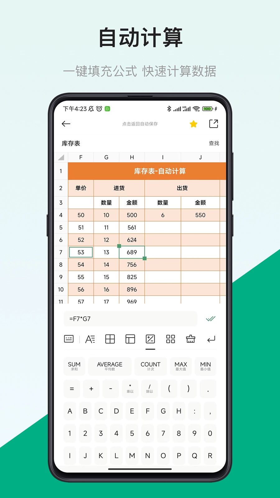 表格制作器最新版截图3