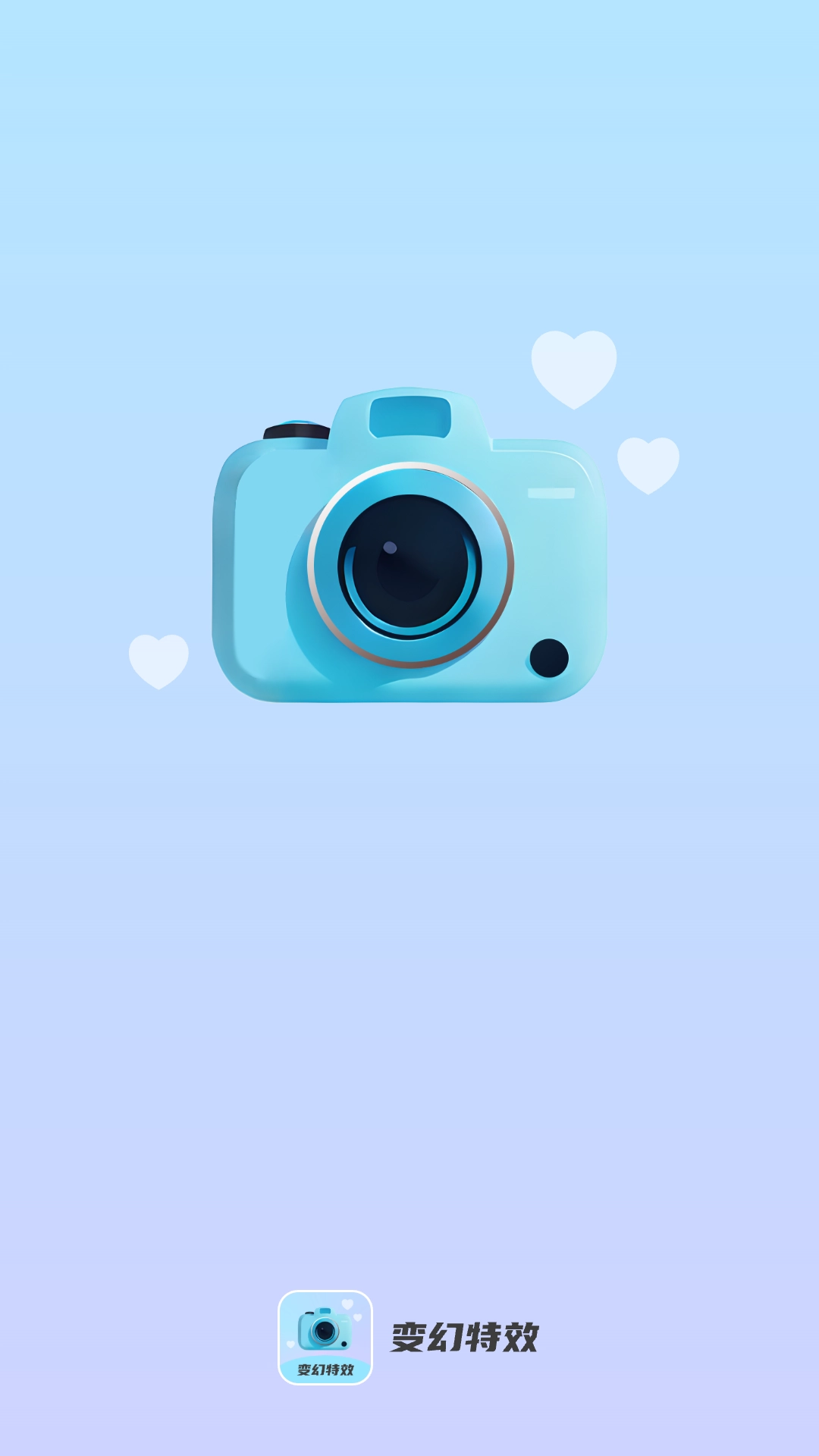 变幻特效最新版图1