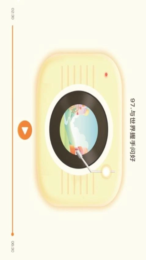 毛毛虫在线截图2