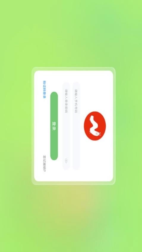 毛毛虫在线截图0