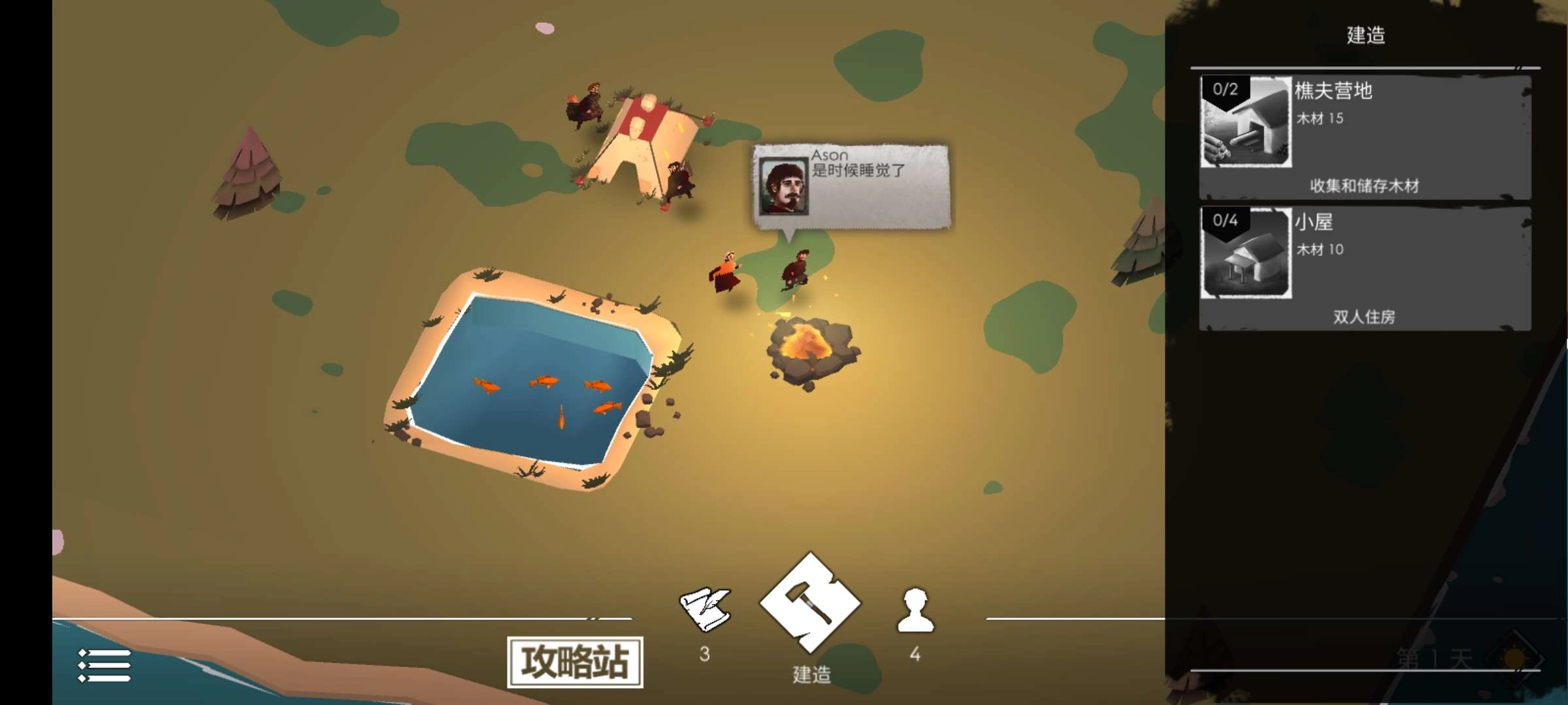 篝火2未知的海岸资源不减反增版图1