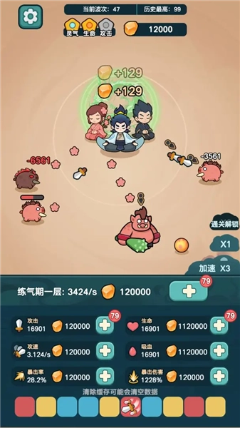 今天也要斩妖怪手机版图4