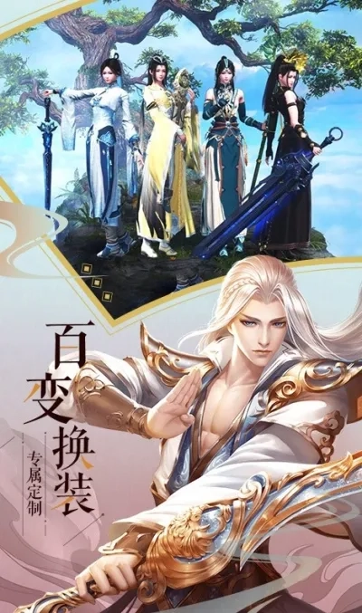 九剑江湖(武侠冒险游戏) 安卓版图2