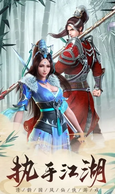 九剑江湖(武侠冒险游戏) 安卓版图3