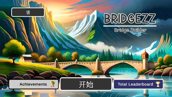 Bridgezz:BridgeConstruction安卓版图1