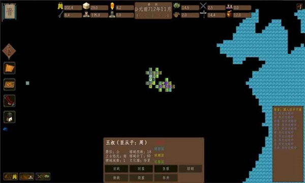 东周模拟战最新版图2