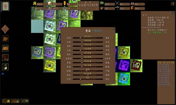 东周模拟战最新版图5