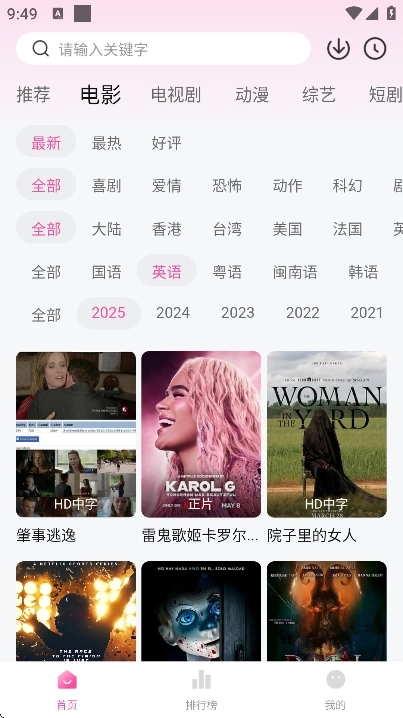 追剧喵安卓版图2