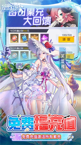 双生幻想无限代金券版图3