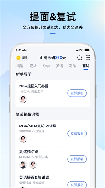 mba大师最新版图2