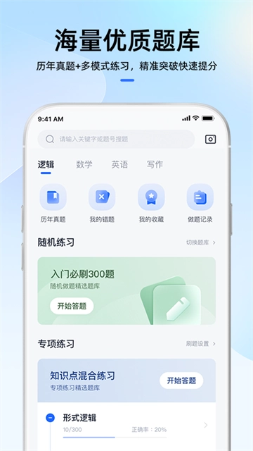 mba大师最新版图1