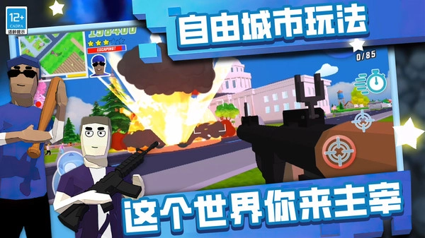 野蛮生长模拟器(4)