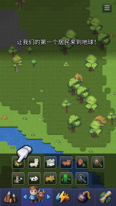 上帝游戏模拟器图3