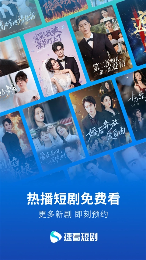速看短剧免费版(3)
