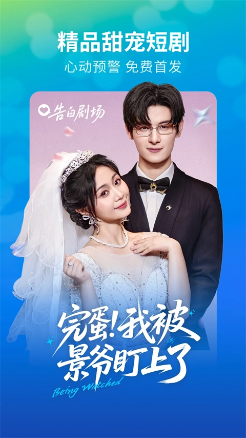 速看短剧免费版(5)