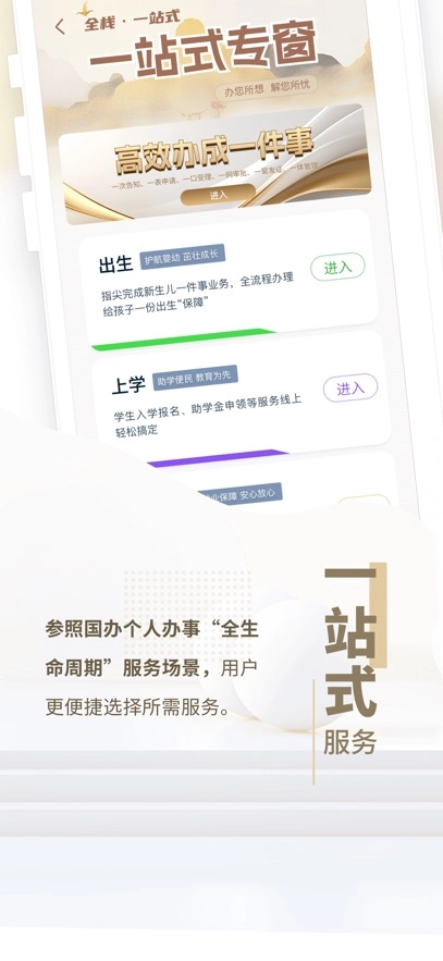 辽事通最新版图4