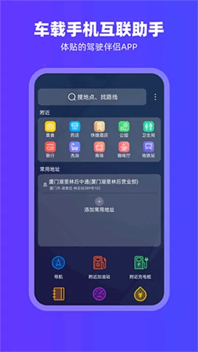 carplay2025  安卓版图5