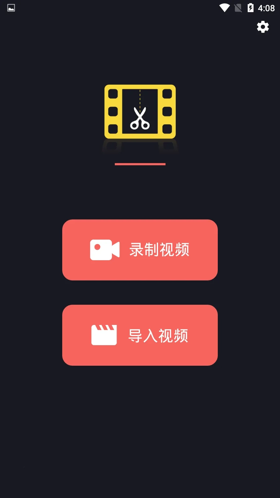 视频剪辑王2026最新版图2