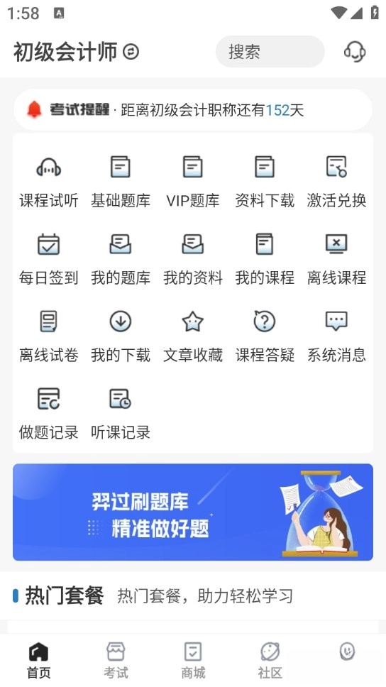 羿过教育图1