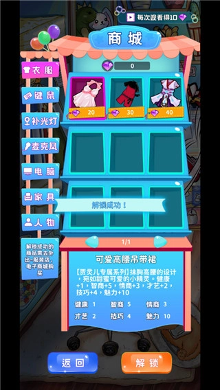 主播日记修改截图2