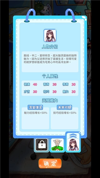 主播日记修改截图3