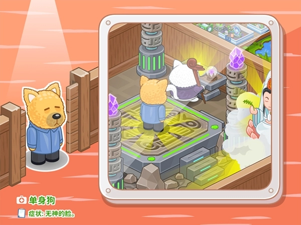 逗趣医院最新版图1