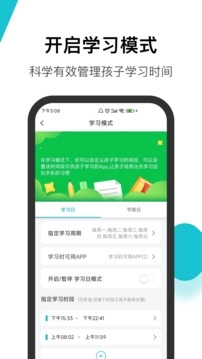 家长助手最新版图3