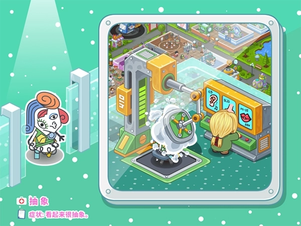 逗趣医院最新版图3