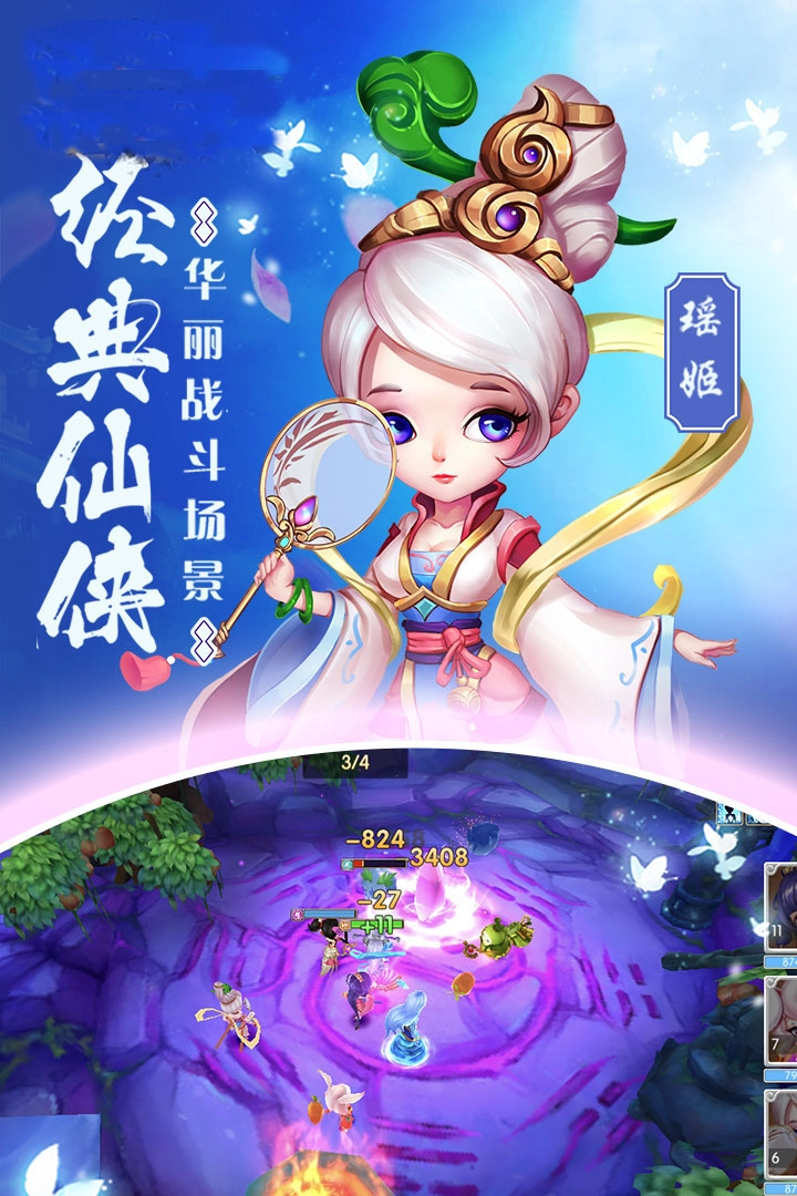 通神截图3