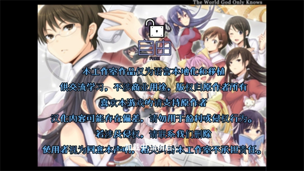 箱庭的学园手机直装图4