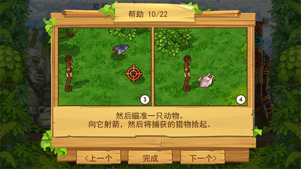 孤岛余生2安卓中文版图3