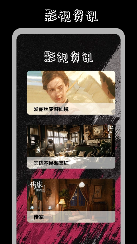 番茄影视投屏图3