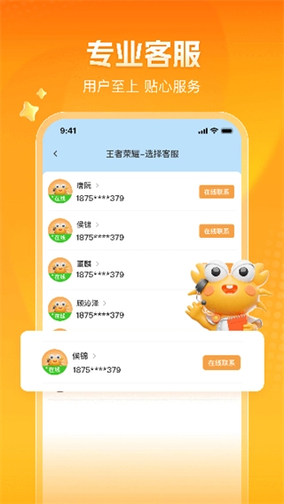 螃蟹账号图5
