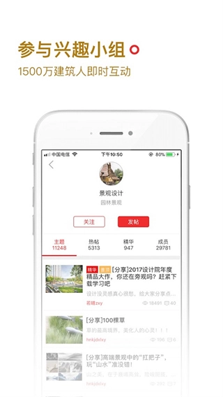 筑龙学社图2