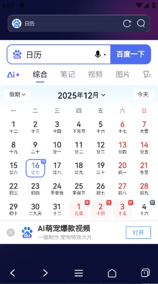 私密无痕浏览器(3)
