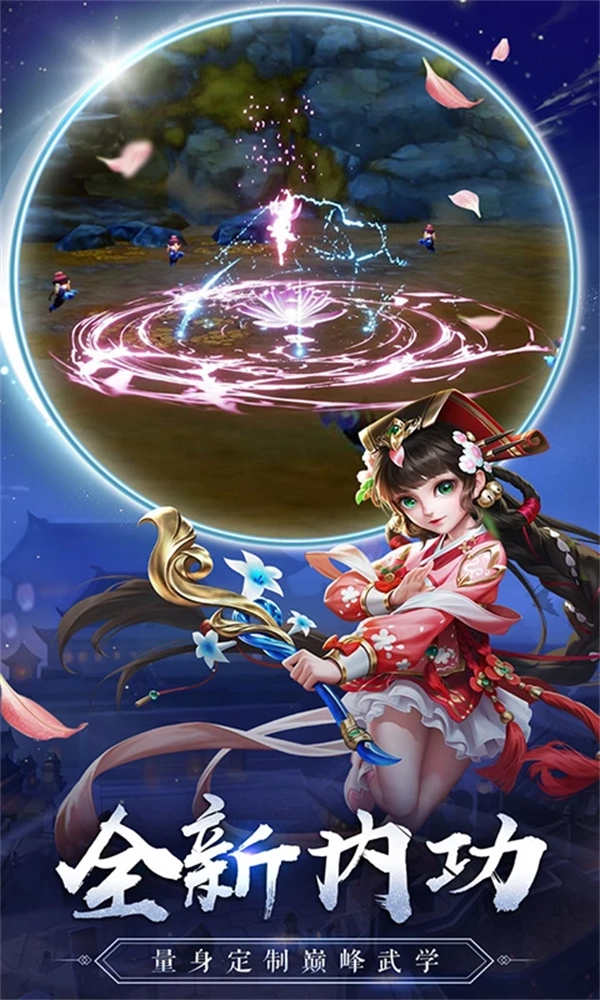 热血神剑应用宝