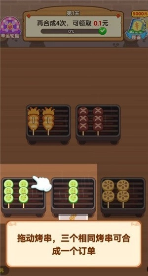 烧烤工厂安卓版(3)