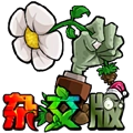 植物大战僵尸杂交重置版V0.11.0.0