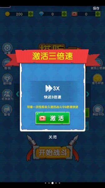 坚守阵地2026最新版图1