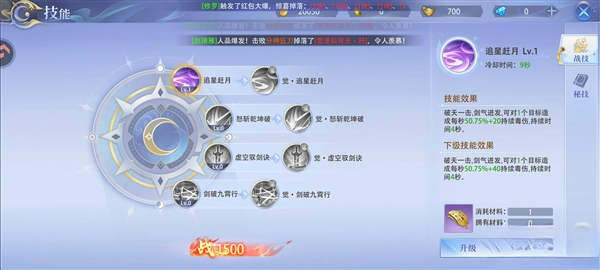 侠者风华录手机版