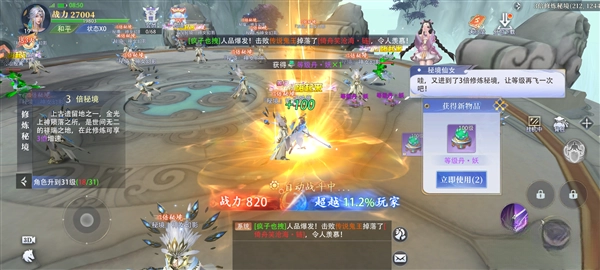 侠者风华录手机版