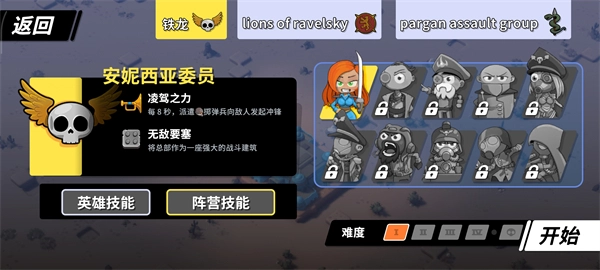 塔之统治手机版(2)