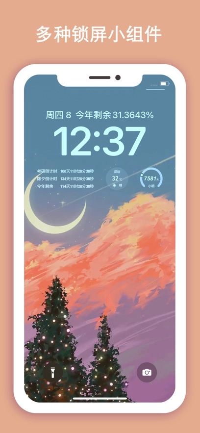 时间规划局最新版图3