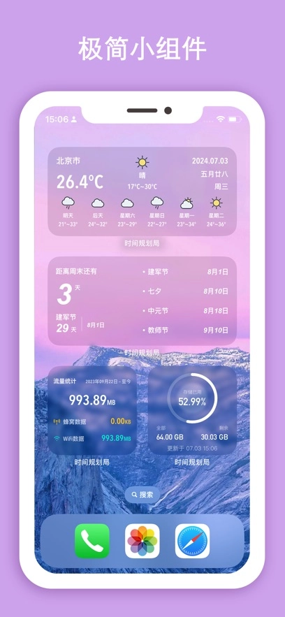 时间规划局最新版图1