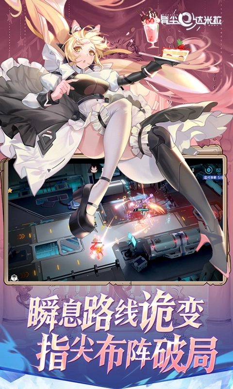 异尘：达米拉免费版图2