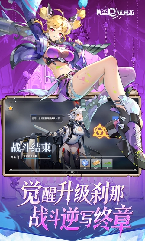 异尘：达米拉免费版图3