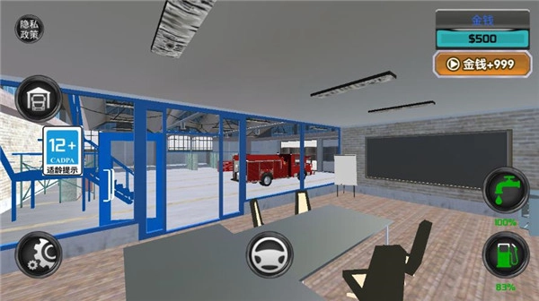 消防车救火模拟器(1)
