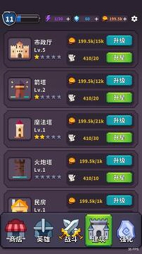 城堡守卫战安卓版图2