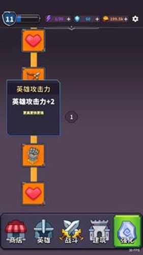 城堡守卫战安卓版图3